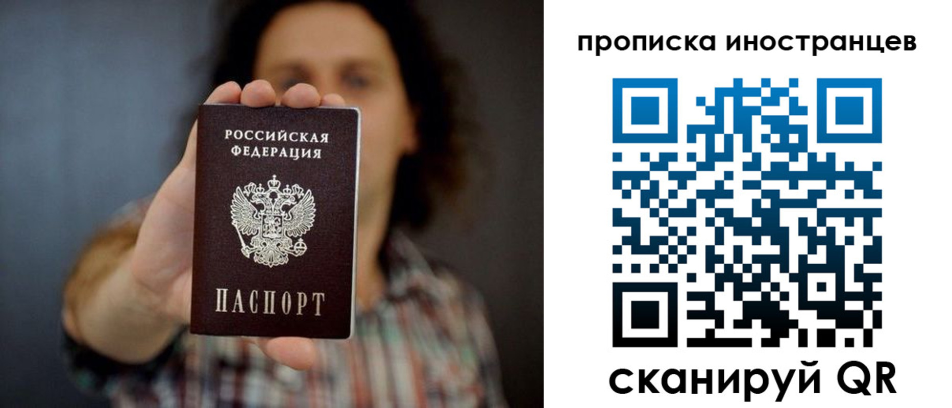 прописка в Ижевске