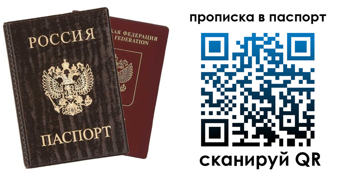 временная регистрация 2025 в Ижевске