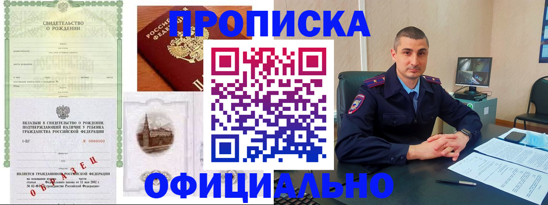 прописка иностранных граждан в Ижевске