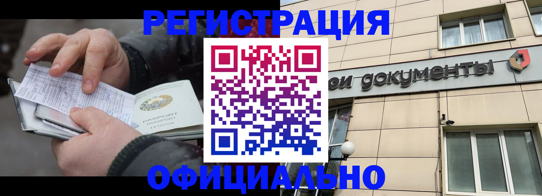 где прописаться в Ижевске