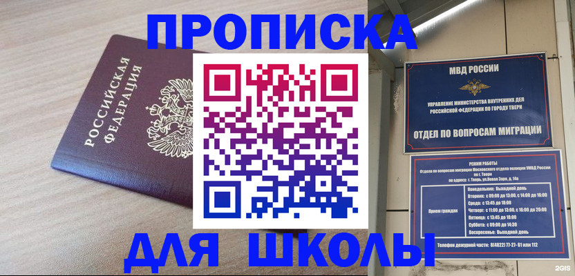временная регистрация законно в Ижевске