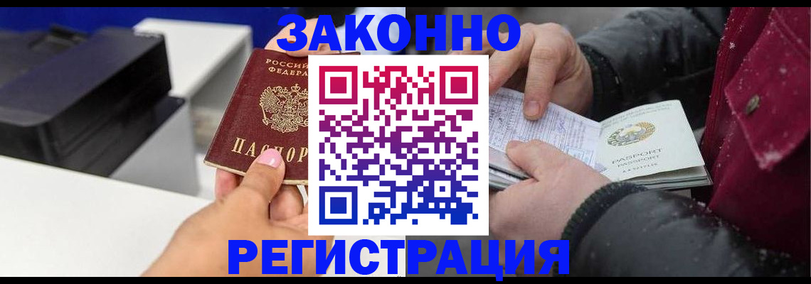 временная регистрация надежно в Ижевске