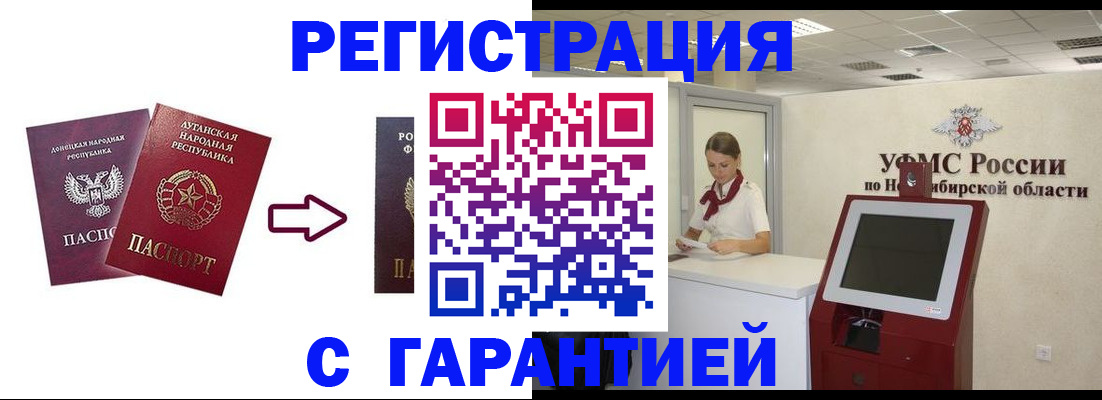 временная регистрация для школы в Ижевске