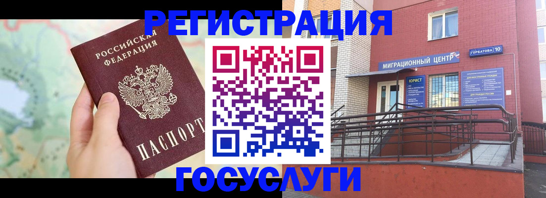 прописка паспорт в Ижевске