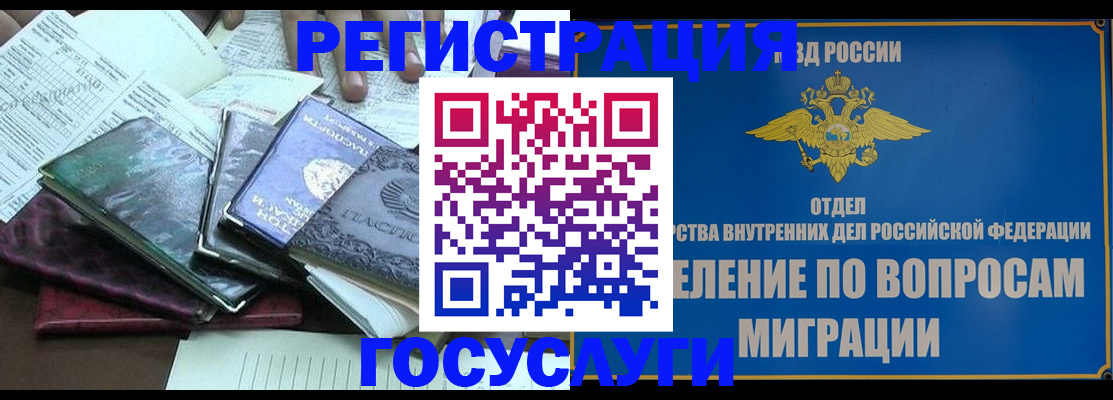 временная регистрация в Ижевске