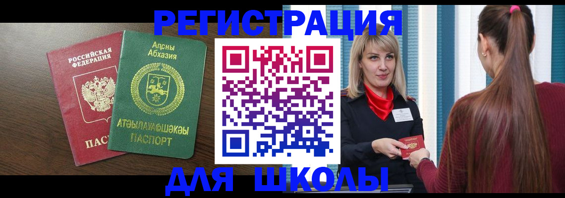 временная регистрация 2025 в Ижевске