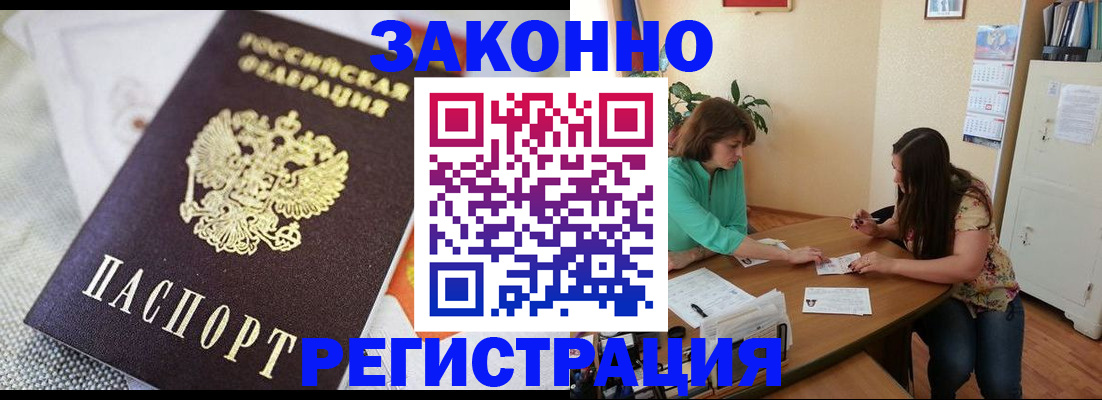 временная регистрация 2025 в Ижевске